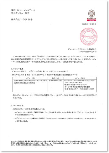 第三者レビュー