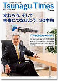 グループ報