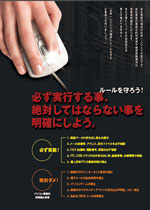 情報セキュリティ