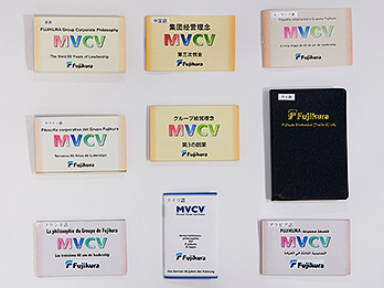 フジクラグループ経営理念MVCV