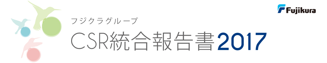 CSR統合報告書について