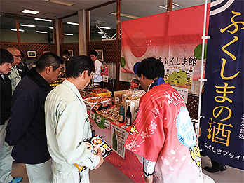 佐倉事業所で「福島復興即売会」を開催