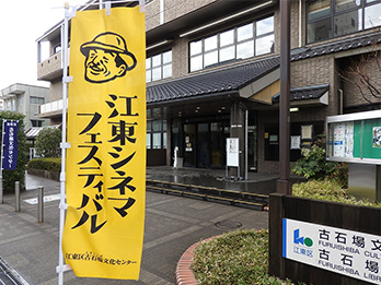 地域の映画フェスティバルに協賛