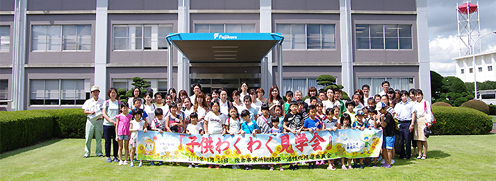 子供わくわく見学会