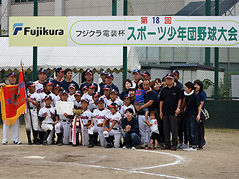 少年野球大会「フジクラ電装杯少年野球大会」を開催