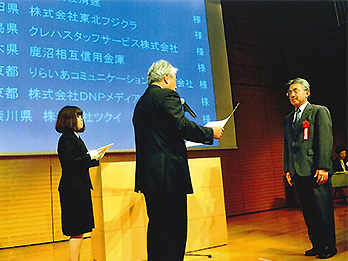 障害者雇用優良事業所で受賞