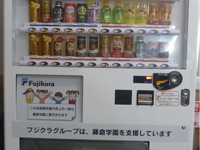 自販機