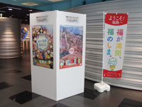 キャンペーン「福島へ行こう！」 
