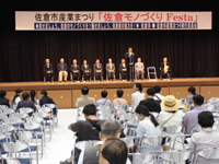 佐倉モノづくりフェスタ2015