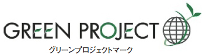 グリーンプロジェクトマーク