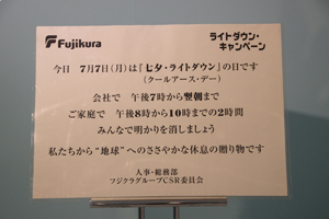 ライトダウン2015