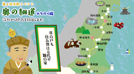 歩数イベント