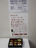 TABLE FOR TWO