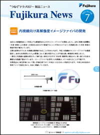 フジクラニュース