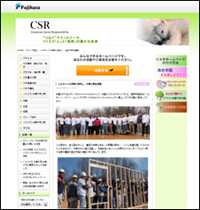 CSRサイト